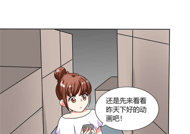 《总裁X宅女》漫画最新章节第21章：这下怎么办免费下拉式在线观看章节第【33】张图片