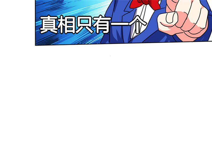 《总裁X宅女》漫画最新章节第21章：这下怎么办免费下拉式在线观看章节第【30】张图片