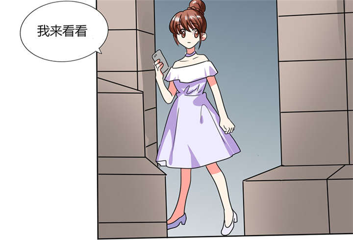 《总裁X宅女》漫画最新章节第21章：这下怎么办免费下拉式在线观看章节第【23】张图片