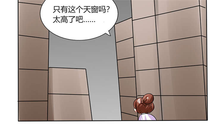 《总裁X宅女》漫画最新章节第21章：这下怎么办免费下拉式在线观看章节第【37】张图片