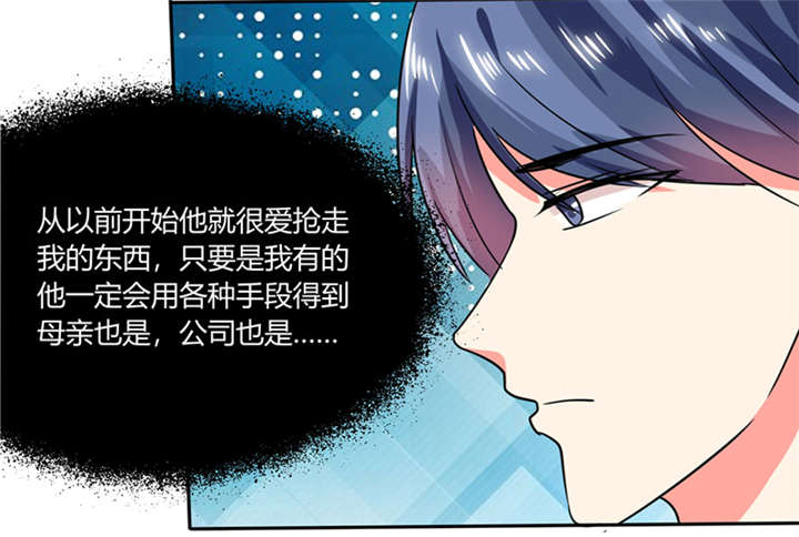 《总裁X宅女》漫画最新章节第22章：暴力的顾总免费下拉式在线观看章节第【41】张图片