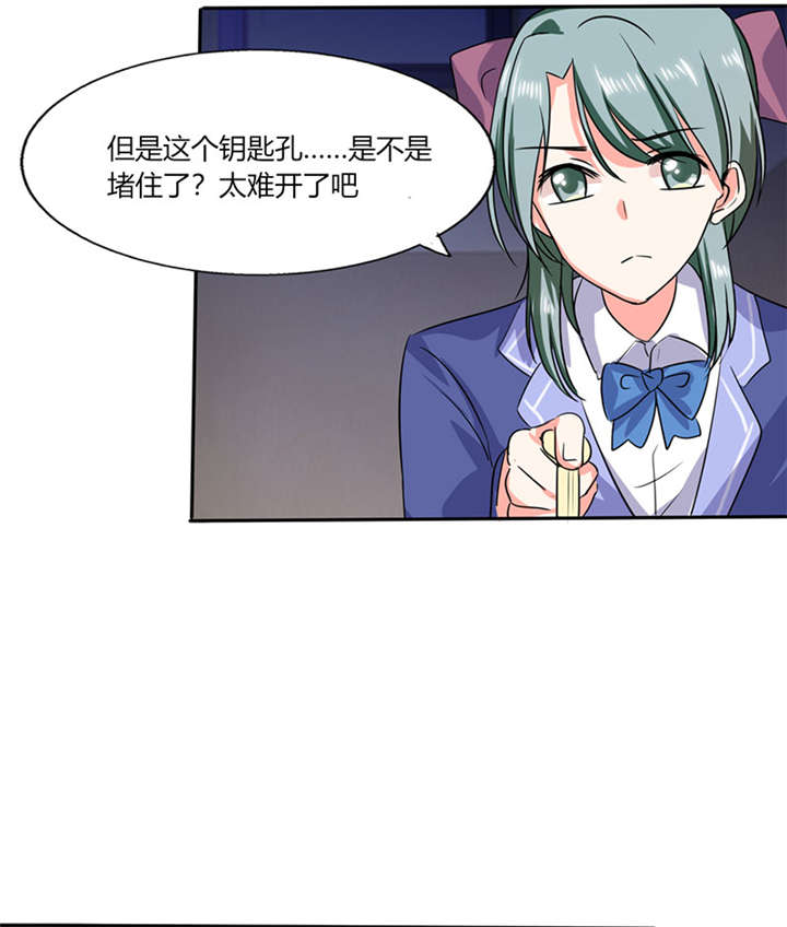 《总裁X宅女》漫画最新章节第22章：暴力的顾总免费下拉式在线观看章节第【26】张图片