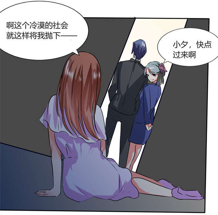 《总裁X宅女》漫画最新章节第23章：这不是在做梦免费下拉式在线观看章节第【21】张图片