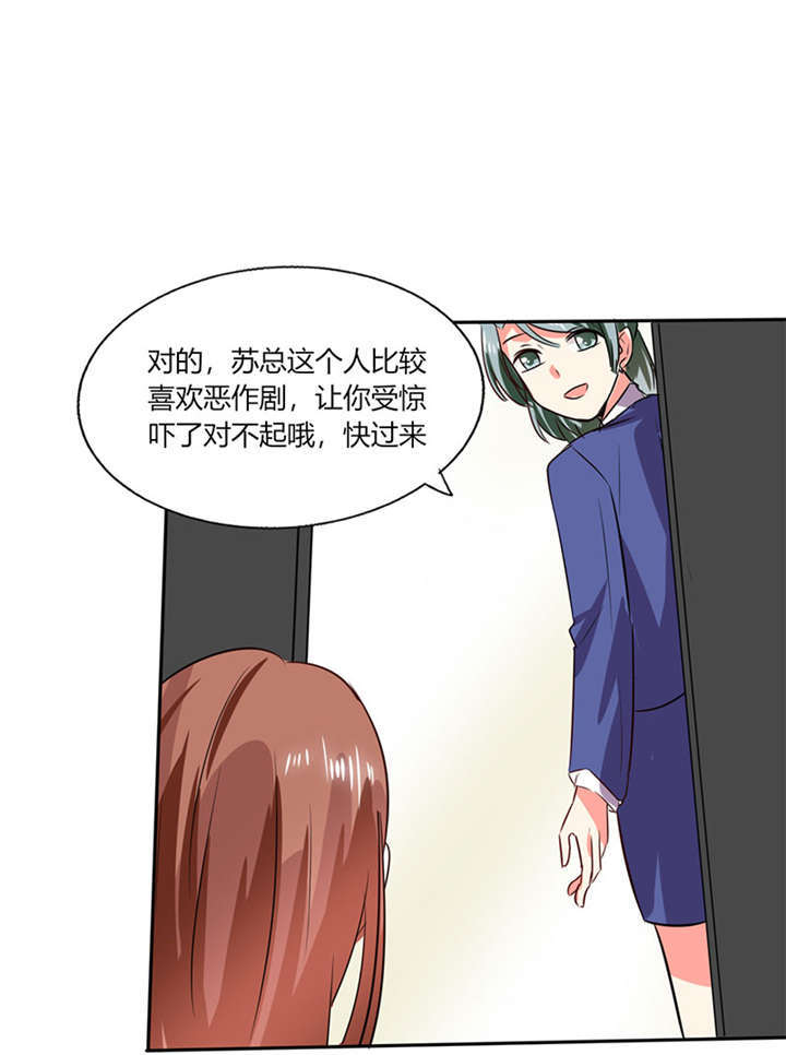 《总裁X宅女》漫画最新章节第23章：这不是在做梦免费下拉式在线观看章节第【17】张图片