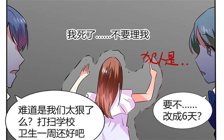 《总裁X宅女》漫画最新章节第23章：这不是在做梦免费下拉式在线观看章节第【1】张图片