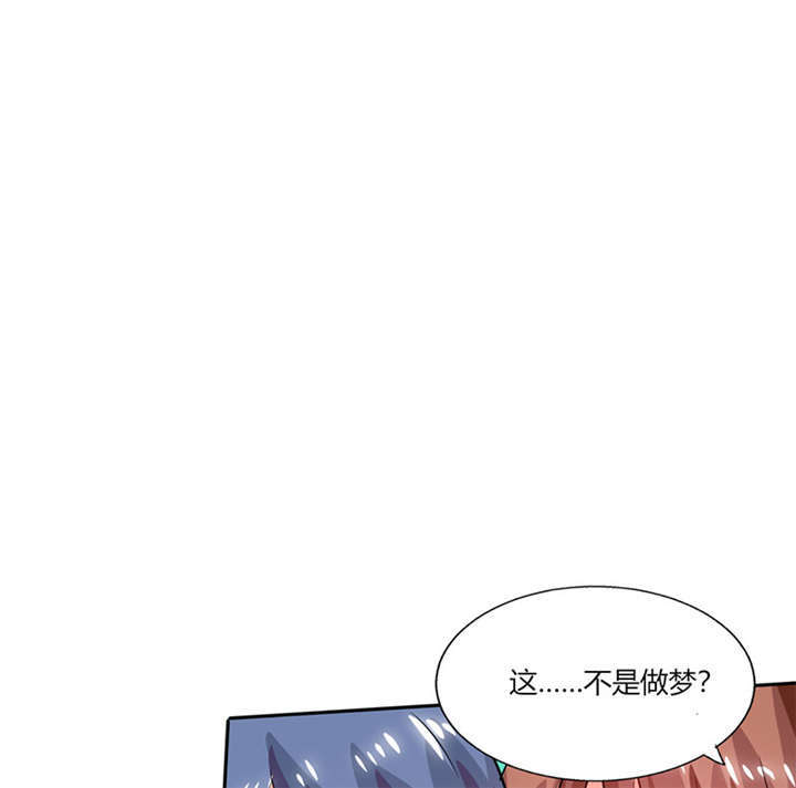 《总裁X宅女》漫画最新章节第23章：这不是在做梦免费下拉式在线观看章节第【33】张图片