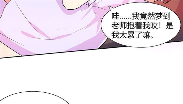 《总裁X宅女》漫画最新章节第23章：这不是在做梦免费下拉式在线观看章节第【4】张图片