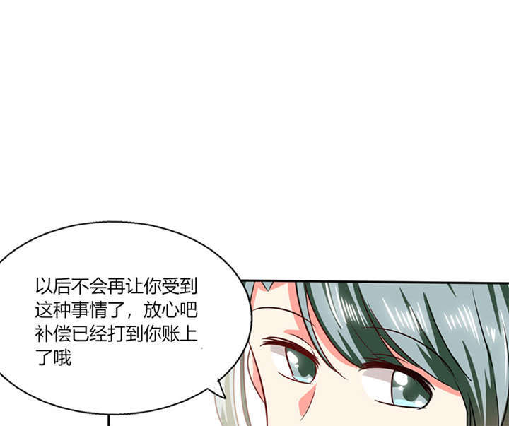 《总裁X宅女》漫画最新章节第23章：这不是在做梦免费下拉式在线观看章节第【20】张图片