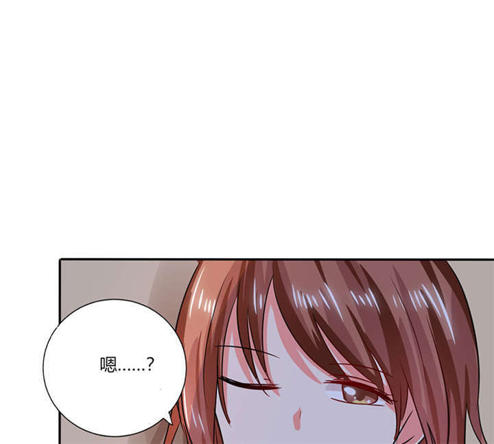 《总裁X宅女》漫画最新章节第23章：这不是在做梦免费下拉式在线观看章节第【39】张图片