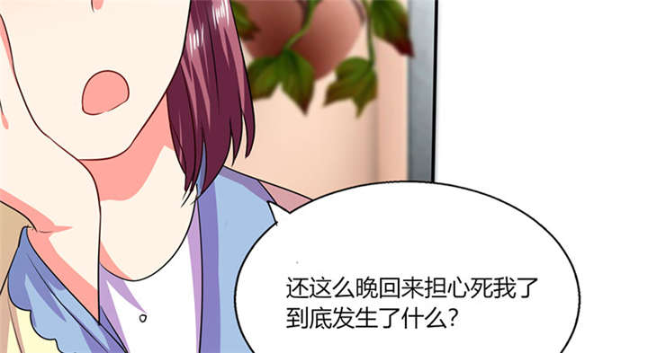 《总裁X宅女》漫画最新章节第24章：番外篇一：儿时往事免费下拉式在线观看章节第【56】张图片