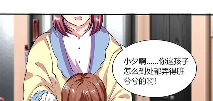 《总裁X宅女》漫画最新章节第24章：番外篇一：儿时往事免费下拉式在线观看章节第【59】张图片