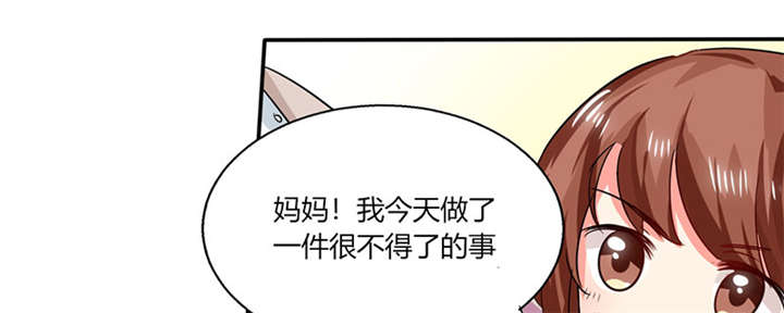 《总裁X宅女》漫画最新章节第24章：番外篇一：儿时往事免费下拉式在线观看章节第【54】张图片