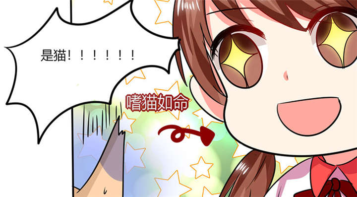 《总裁X宅女》漫画最新章节第24章：番外篇一：儿时往事免费下拉式在线观看章节第【44】张图片