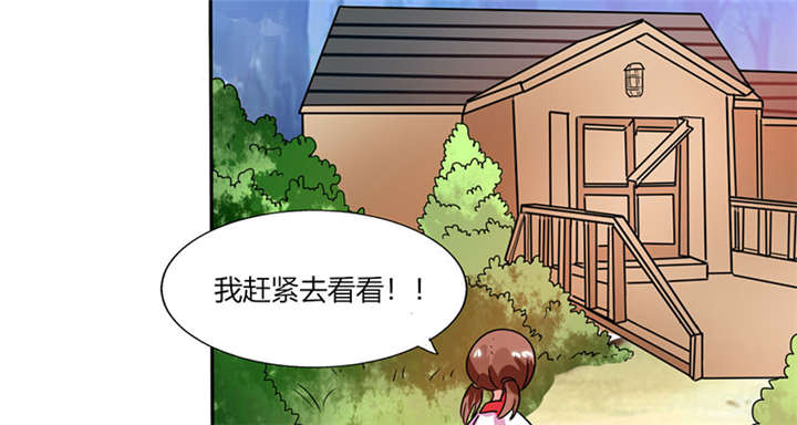 《总裁X宅女》漫画最新章节第24章：番外篇一：儿时往事免费下拉式在线观看章节第【2】张图片