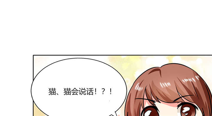 《总裁X宅女》漫画最新章节第24章：番外篇一：儿时往事免费下拉式在线观看章节第【39】张图片