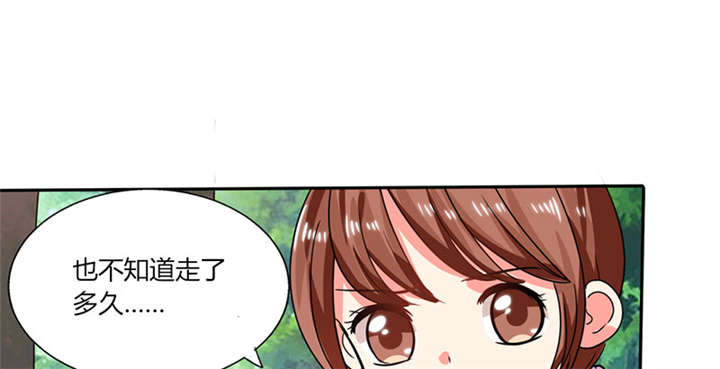 《总裁X宅女》漫画最新章节第24章：番外篇一：儿时往事免费下拉式在线观看章节第【15】张图片