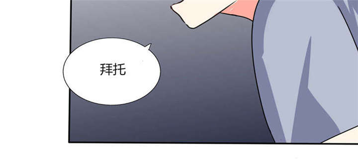 《总裁X宅女》漫画最新章节第25章：番外篇二  ：打扰了！免费下拉式在线观看章节第【21】张图片