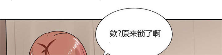 《总裁X宅女》漫画最新章节第25章：番外篇二  ：打扰了！免费下拉式在线观看章节第【38】张图片