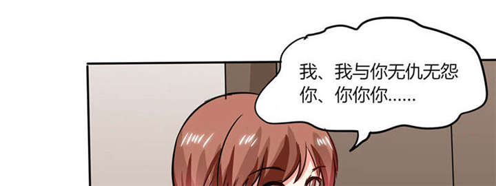 《总裁X宅女》漫画最新章节第25章：番外篇二  ：打扰了！免费下拉式在线观看章节第【26】张图片