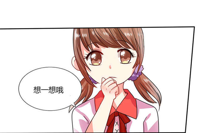 《总裁X宅女》漫画最新章节第25章：番外篇二  ：打扰了！免费下拉式在线观看章节第【18】张图片