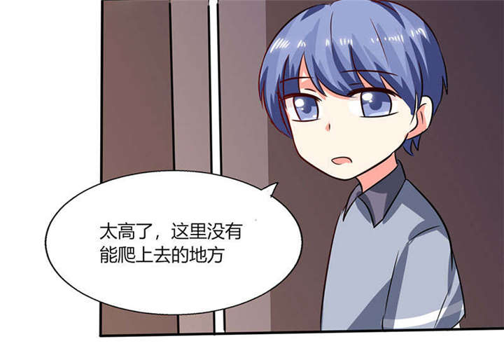 《总裁X宅女》漫画最新章节第26章：番外三：你的名字是……免费下拉式在线观看章节第【23】张图片