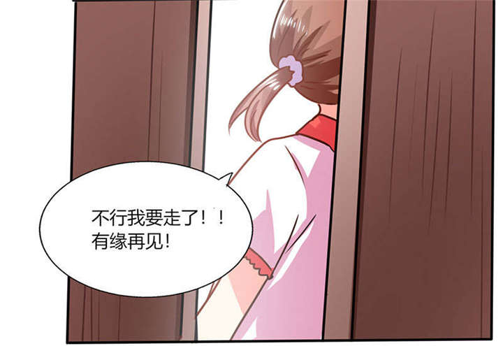 《总裁X宅女》漫画最新章节第26章：番外三：你的名字是……免费下拉式在线观看章节第【10】张图片