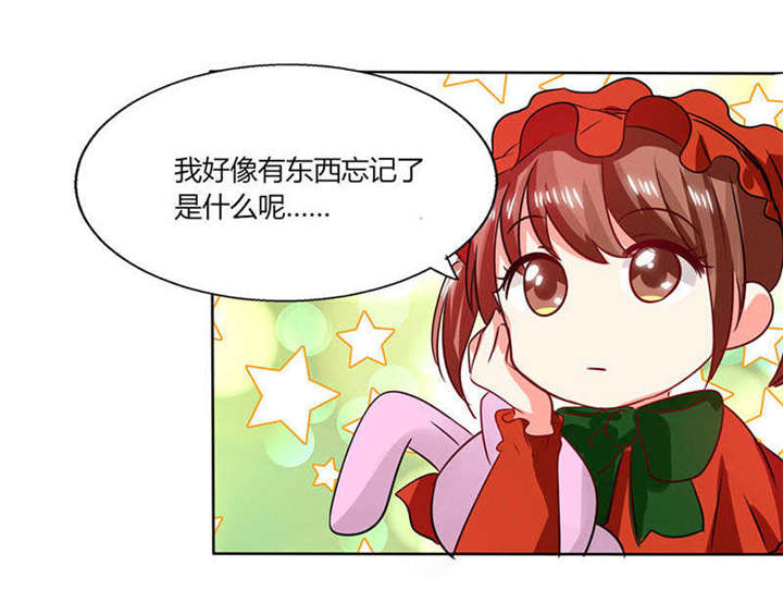 《总裁X宅女》漫画最新章节第27章：番外四： 搬家了免费下拉式在线观看章节第【7】张图片