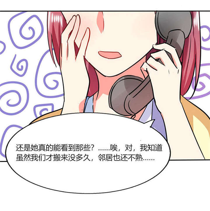 《总裁X宅女》漫画最新章节第27章：番外四： 搬家了免费下拉式在线观看章节第【10】张图片