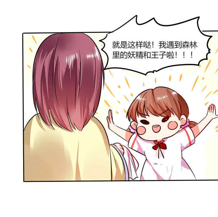 《总裁X宅女》漫画最新章节第27章：番外四： 搬家了免费下拉式在线观看章节第【17】张图片