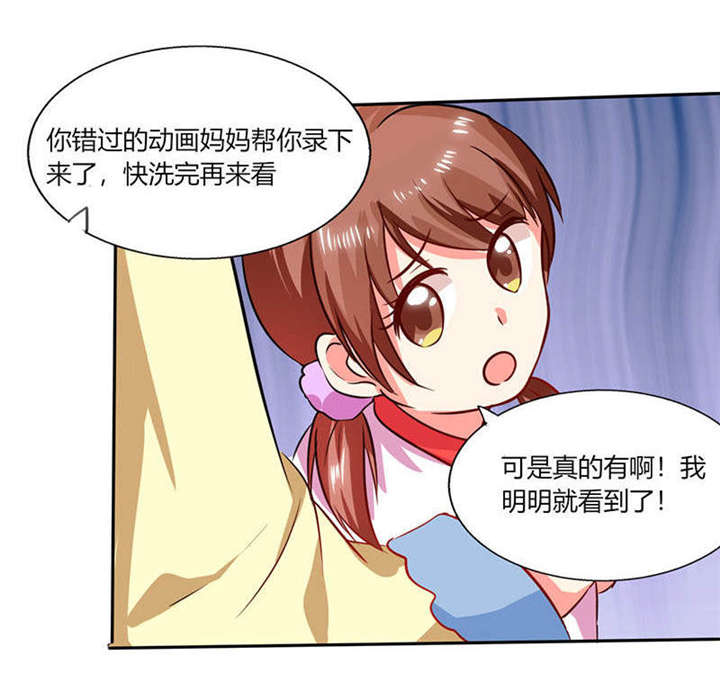 《总裁X宅女》漫画最新章节第27章：番外四： 搬家了免费下拉式在线观看章节第【15】张图片