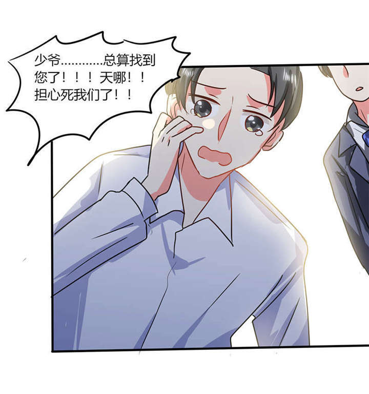 《总裁X宅女》漫画最新章节第27章：番外四： 搬家了免费下拉式在线观看章节第【22】张图片