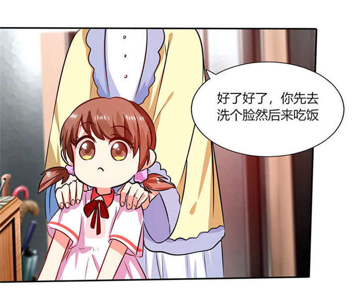 《总裁X宅女》漫画最新章节第27章：番外四： 搬家了免费下拉式在线观看章节第【16】张图片