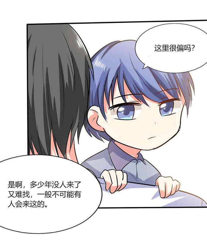 《总裁X宅女》漫画最新章节第27章：番外四： 搬家了免费下拉式在线观看章节第【19】张图片