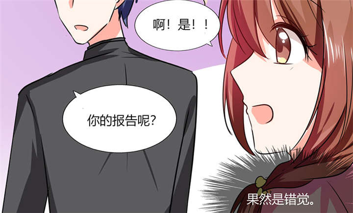 《总裁X宅女》漫画最新章节第28章：不愧是我挑中的人免费下拉式在线观看章节第【29】张图片