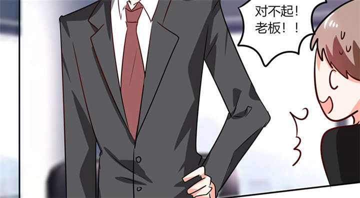 《总裁X宅女》漫画最新章节第28章：不愧是我挑中的人免费下拉式在线观看章节第【33】张图片