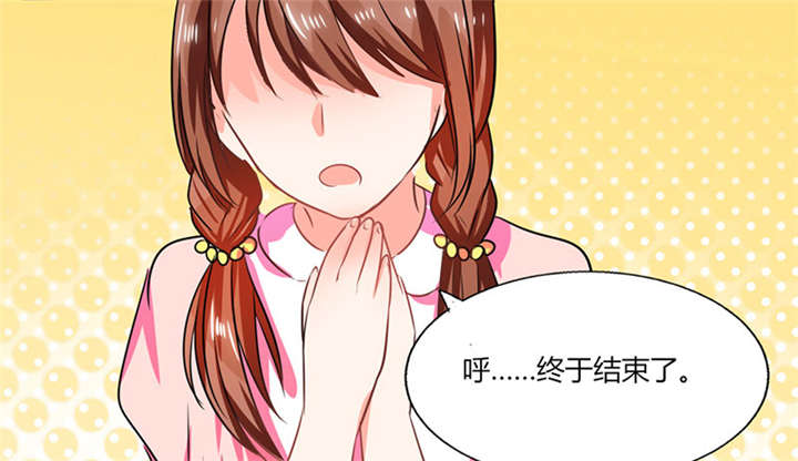 《总裁X宅女》漫画最新章节第28章：不愧是我挑中的人免费下拉式在线观看章节第【2】张图片