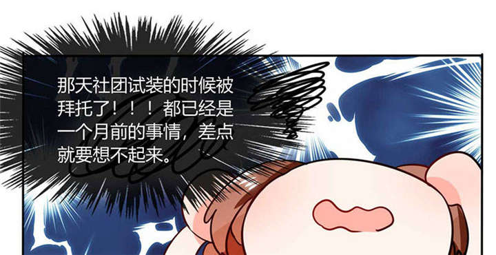 《总裁X宅女》漫画最新章节第29章：紧张死我了免费下拉式在线观看章节第【7】张图片