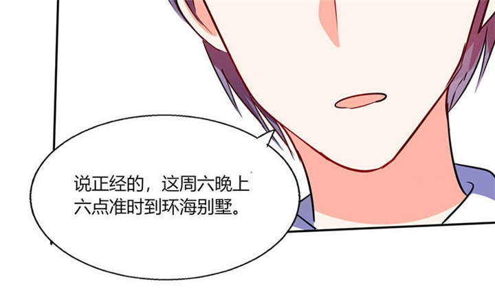 《总裁X宅女》漫画最新章节第29章：紧张死我了免费下拉式在线观看章节第【25】张图片