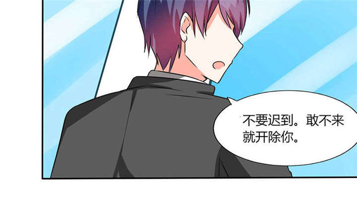 《总裁X宅女》漫画最新章节第29章：紧张死我了免费下拉式在线观看章节第【19】张图片