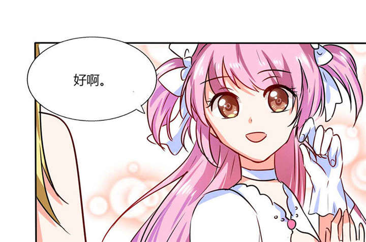 《总裁X宅女》漫画最新章节第29章：紧张死我了免费下拉式在线观看章节第【9】张图片