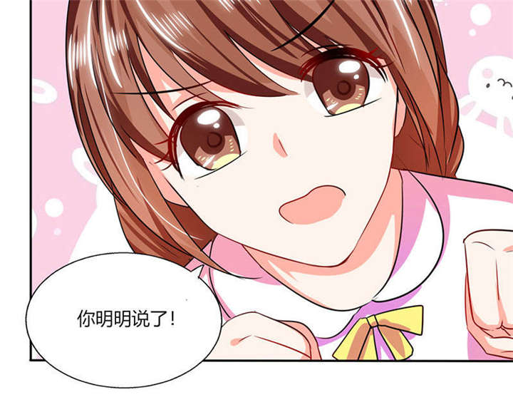 《总裁X宅女》漫画最新章节第29章：紧张死我了免费下拉式在线观看章节第【34】张图片