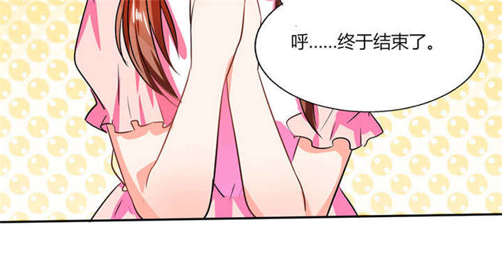 《总裁X宅女》漫画最新章节第29章：紧张死我了免费下拉式在线观看章节第【48】张图片