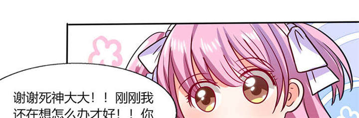 《总裁X宅女》漫画最新章节第30章：参加漫展免费下拉式在线观看章节第【16】张图片