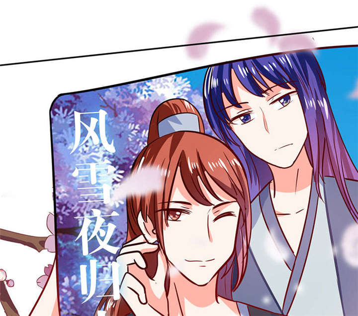 《总裁X宅女》漫画最新章节第30章：参加漫展免费下拉式在线观看章节第【3】张图片