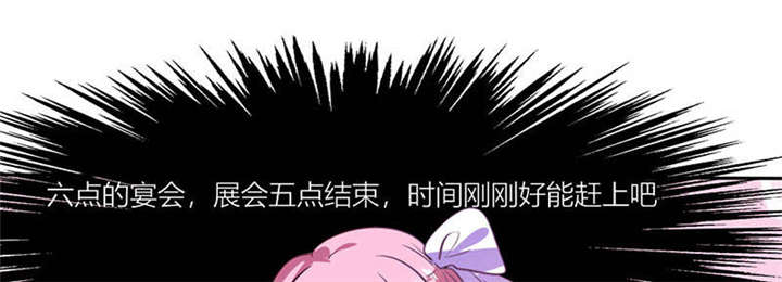 《总裁X宅女》漫画最新章节第30章：参加漫展免费下拉式在线观看章节第【42】张图片