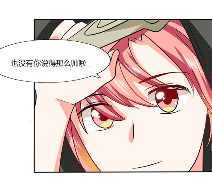 《总裁X宅女》漫画最新章节第30章：参加漫展免费下拉式在线观看章节第【12】张图片