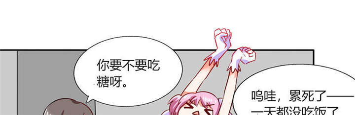 《总裁X宅女》漫画最新章节第31章：完了麻烦来了！免费下拉式在线观看章节第【30】张图片