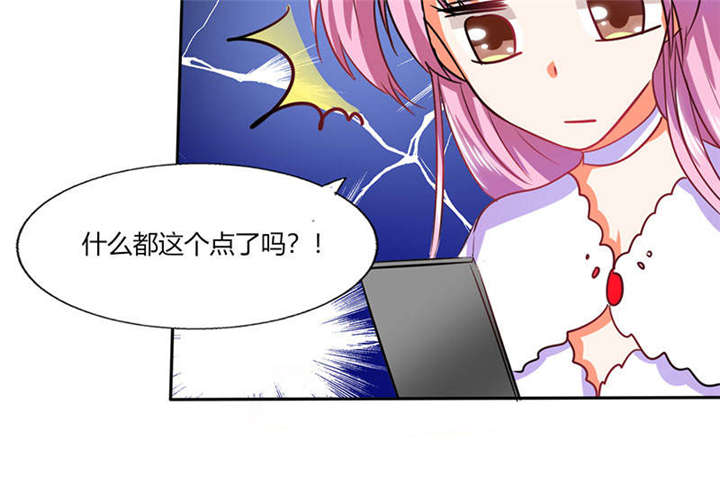 《总裁X宅女》漫画最新章节第31章：完了麻烦来了！免费下拉式在线观看章节第【18】张图片