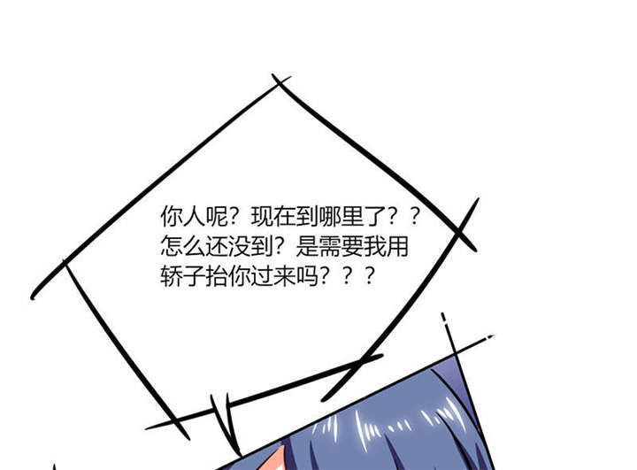 《总裁X宅女》漫画最新章节第31章：完了麻烦来了！免费下拉式在线观看章节第【4】张图片