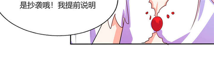 《总裁X宅女》漫画最新章节第31章：完了麻烦来了！免费下拉式在线观看章节第【44】张图片